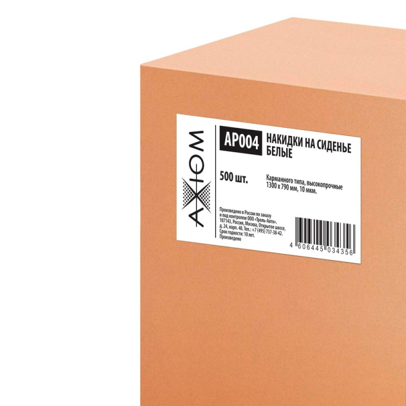 Накидки на сиденье (в уп 500 шт, 1300*790, 10 мкр, карманного типа) AP004