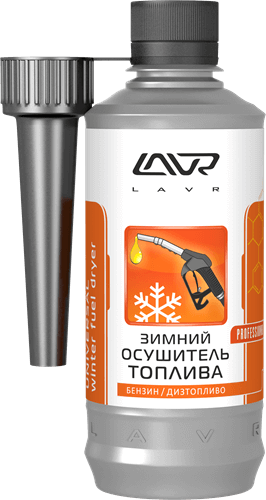 Зимний осушитель топлива присадка в топливо (на 40-60л)  LAVR Universal Winter Fuel Dryer  Ln2125
