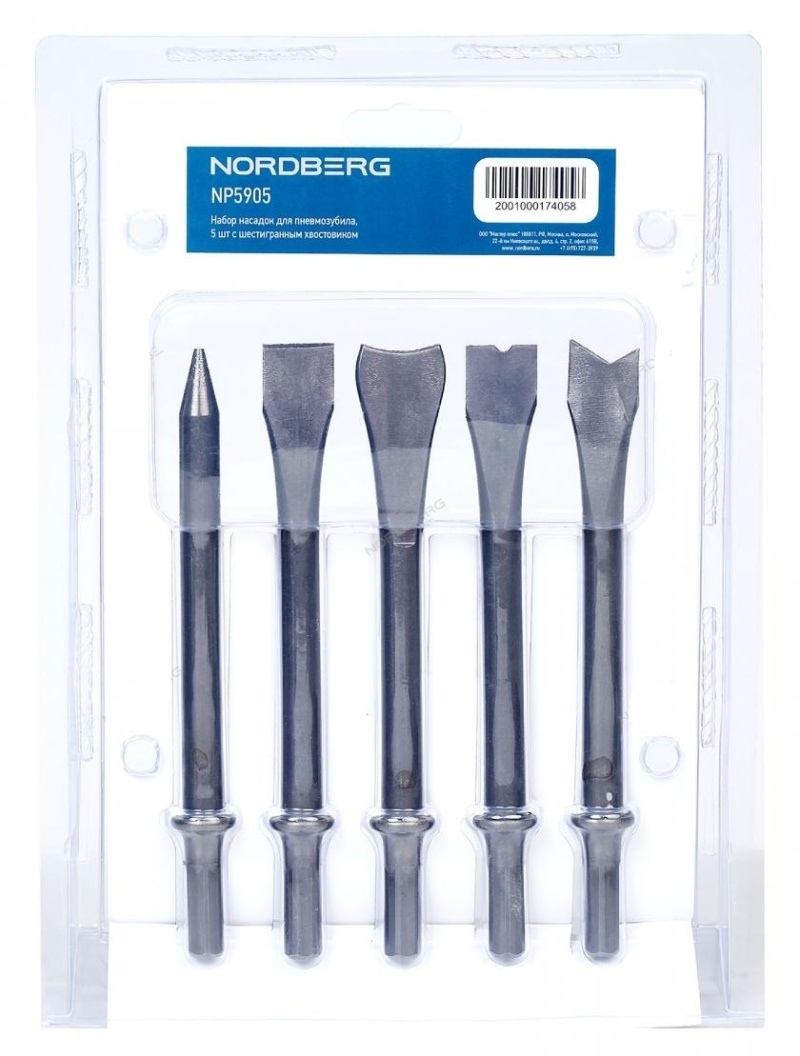 Набор NORDBERG насадок для пневмозубила , 5 шт с шестигранным хвостовиком NP5905
